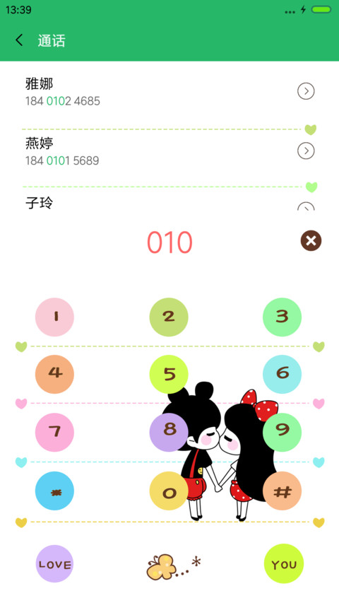 我的心很小，装一个你正好（自有桌面+iOS7密码+音乐） screenshot