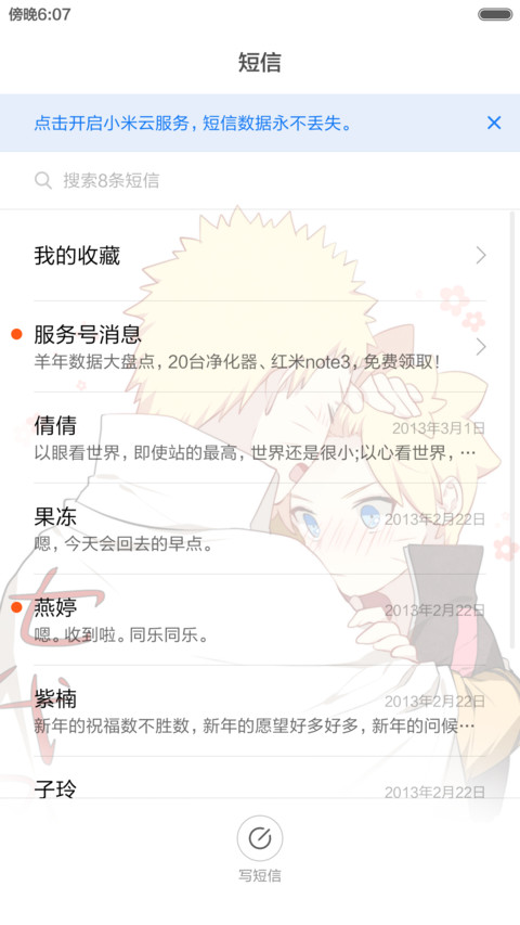 有一种记忆叫火影忍者(多锁屏+音乐界面) screenshot