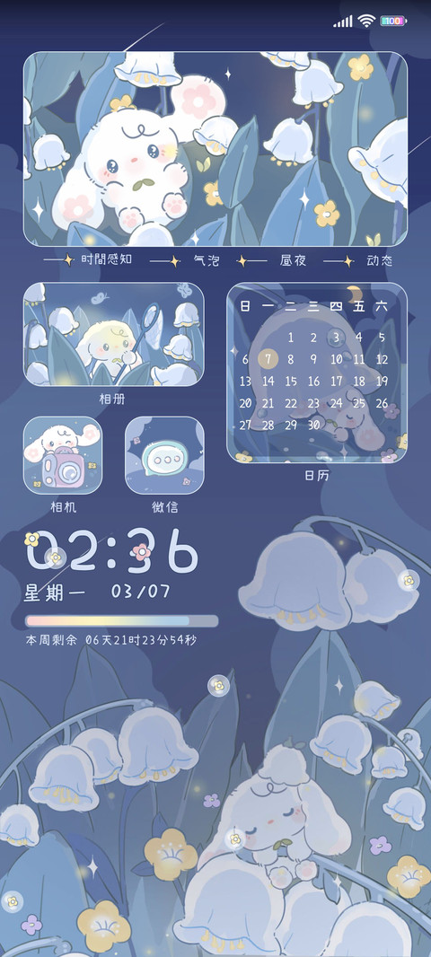 花卷羊 铃兰童话 screenshot