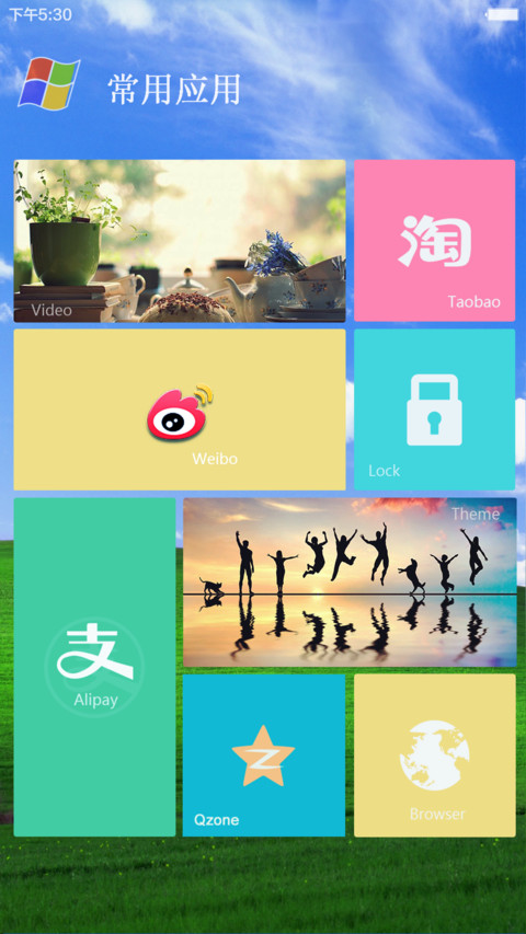 【回归经典 与众不同】windows XP 动态【好评返现】 screenshot