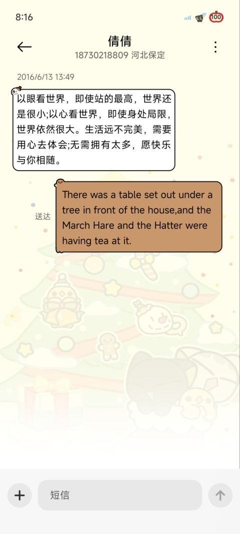 罗小黑 圣诞限定 screenshot