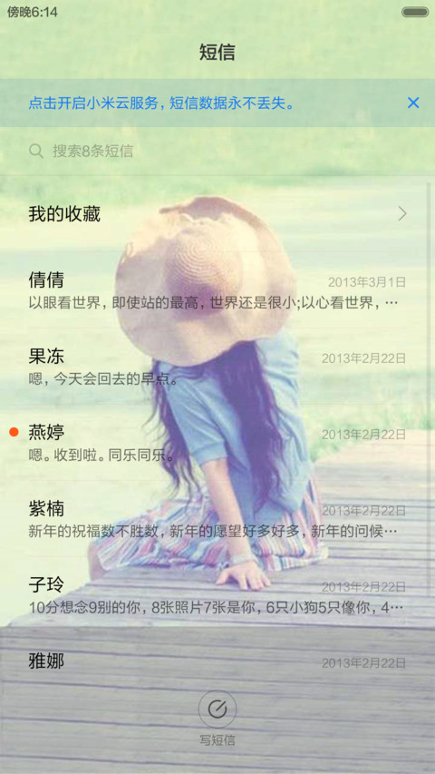 回忆幸福的味道（全图标） screenshot