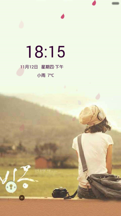 回忆幸福的味道（全图标） screenshot