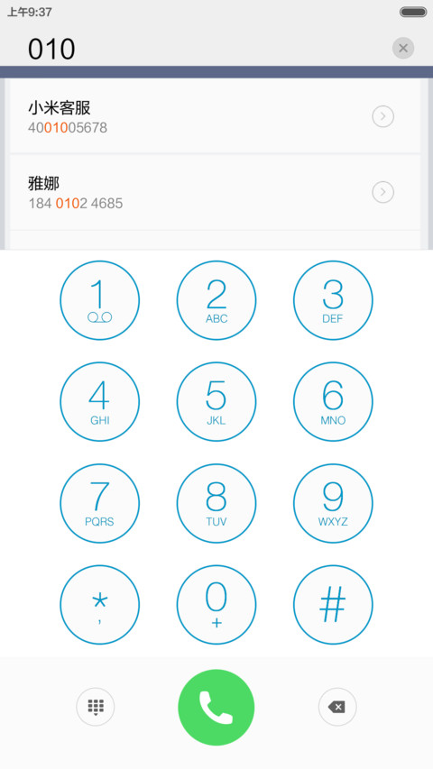 囡囡-月半中秋（v5） screenshot