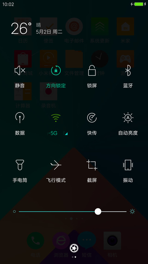 夜空 screenshot