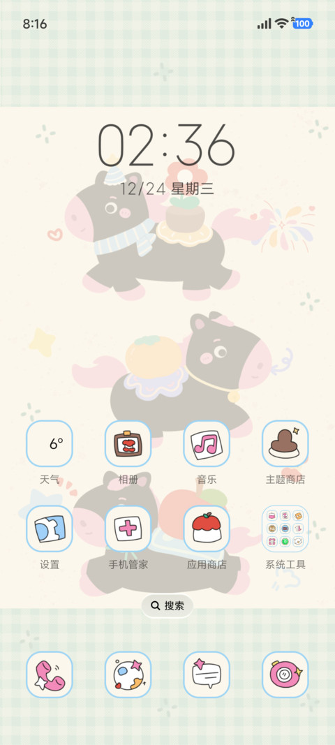 可爱 欢快马儿 screenshot