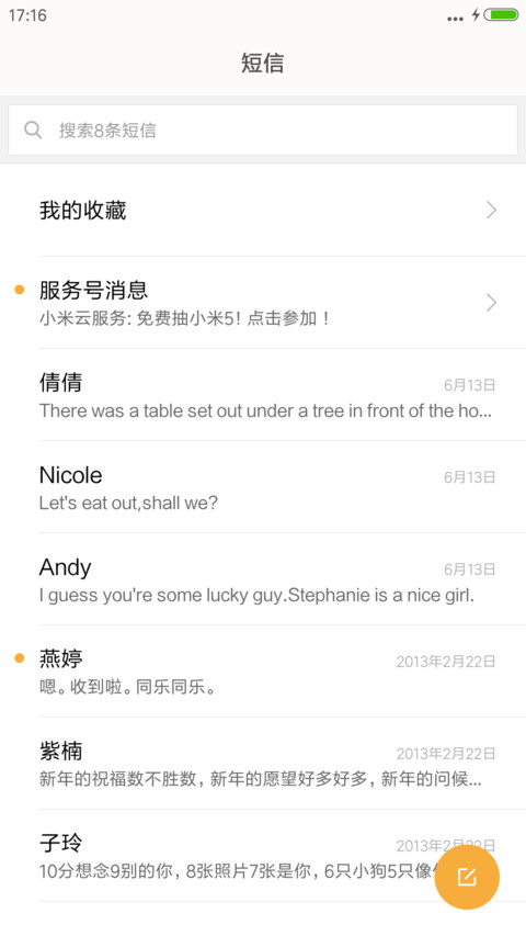 理想生活 screenshot