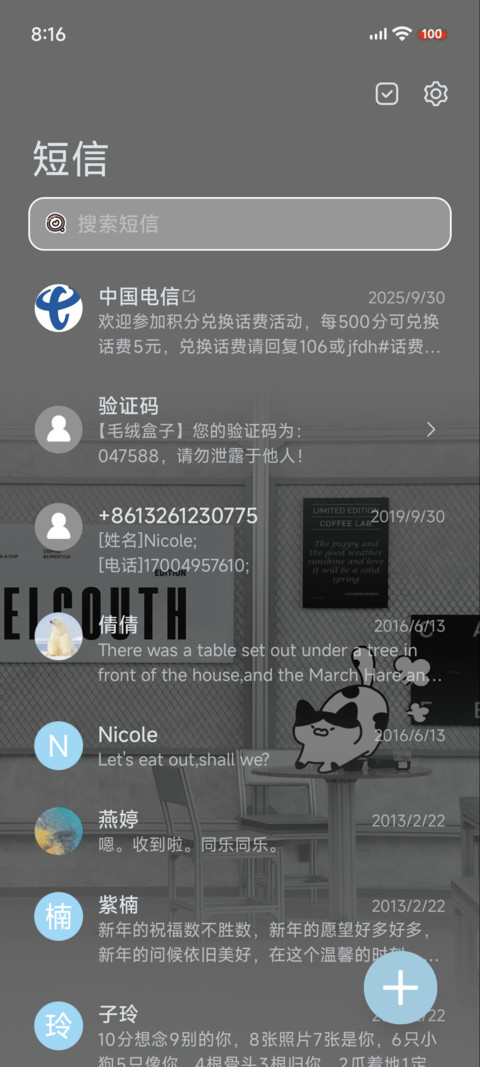 OS涂鸦 小状态 screenshot