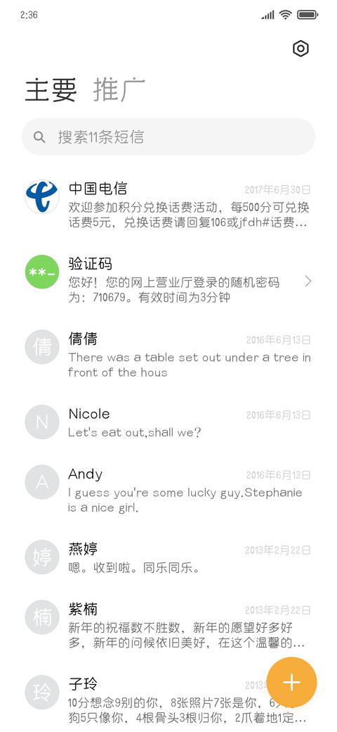 三极晓渔简体 screenshot