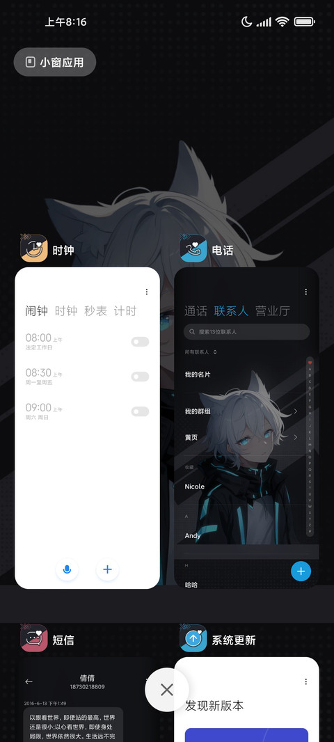 二次元 过往时光 screenshot