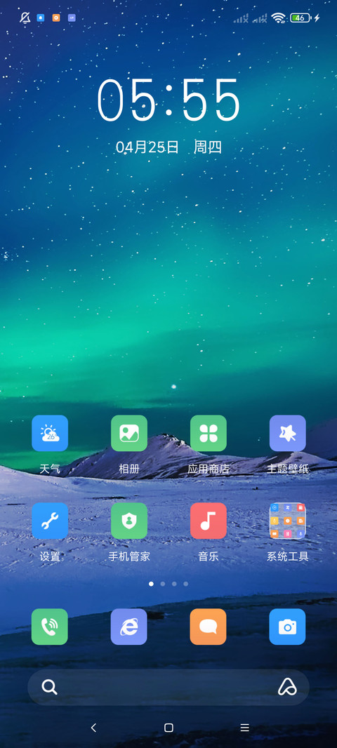 简约激光夜色 护眼 screenshot