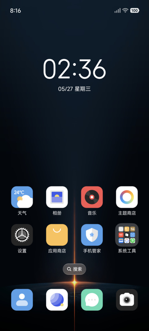 动态时钟 破晓 screenshot