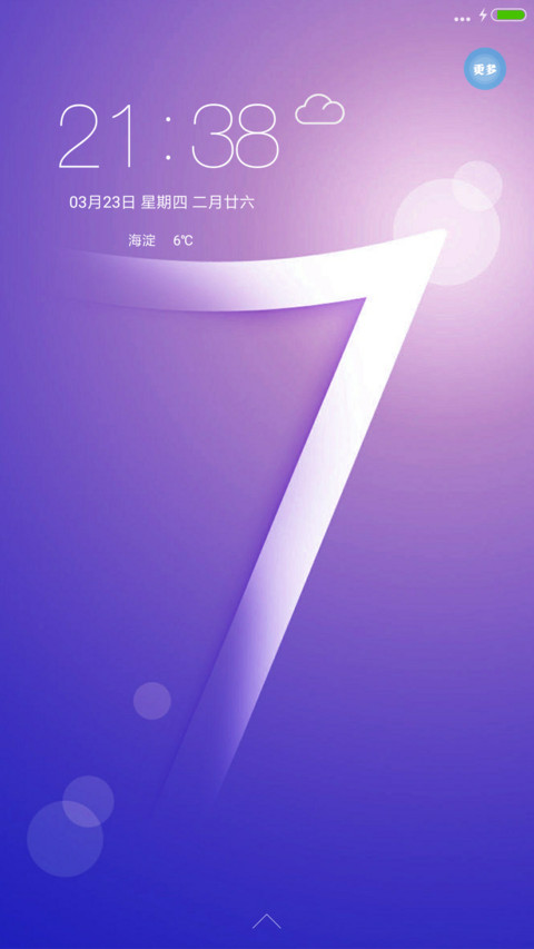 轻简唯美 screenshot