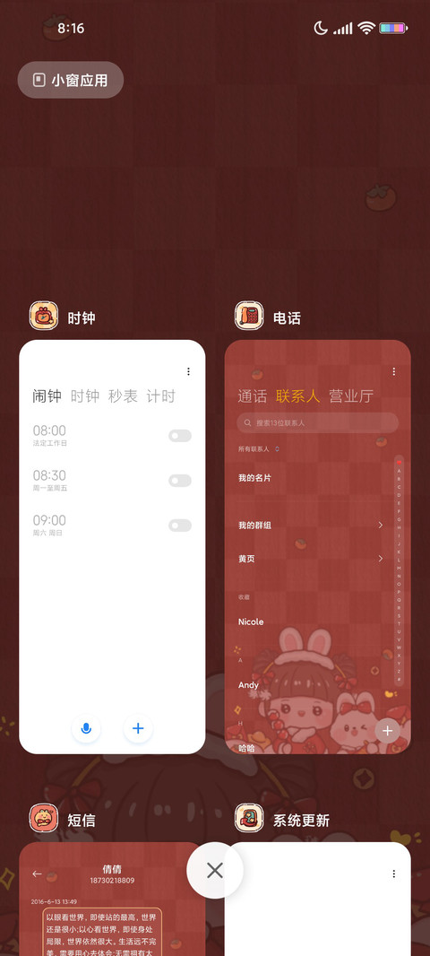 新年萌兔转盘 screenshot