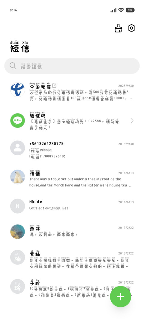 我对小猫一次的心动 screenshot