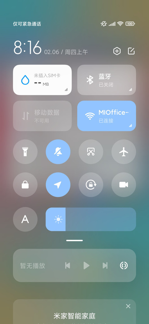 简约文字 所愿皆可 screenshot