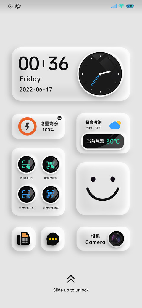 极致 昼夜拟态 screenshot