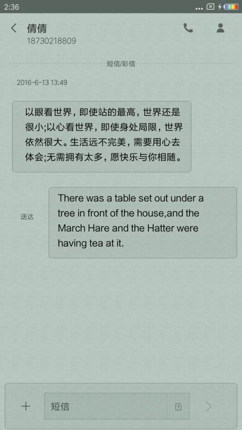 因为爱情 screenshot