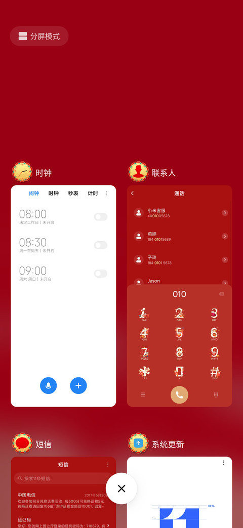 鼠年丰登 screenshot