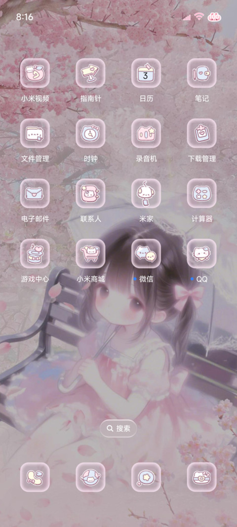 光栅 春日恋爱物语 screenshot