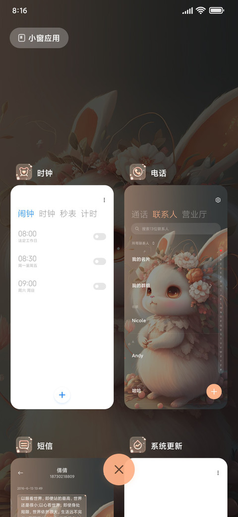 兔丽丝梦游仙境 screenshot