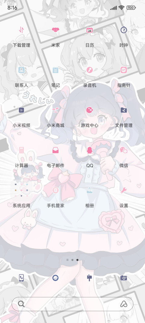 多巴胺小歌者 screenshot
