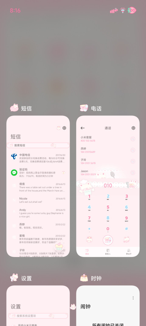 今日菜单涂鸦版 screenshot