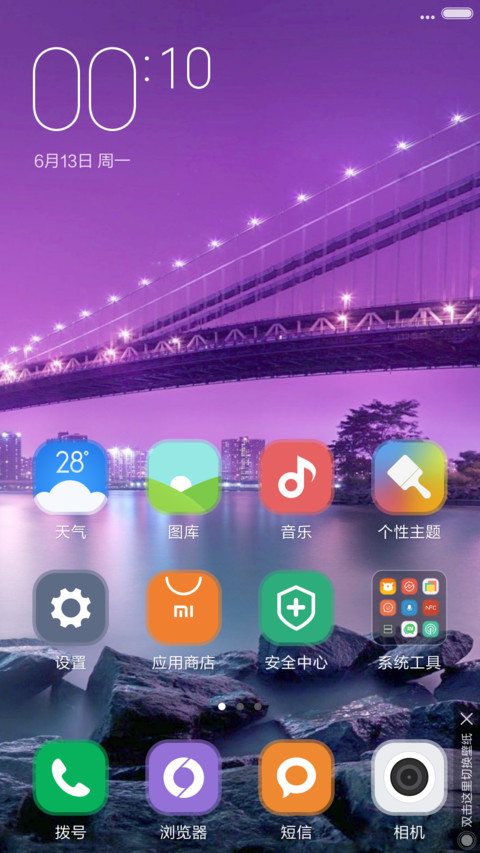 期待与你的邂逅+紫色梦 screenshot
