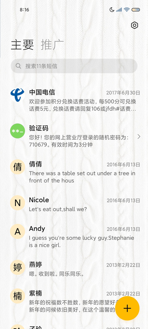 笑脸花花 多壁纸 screenshot