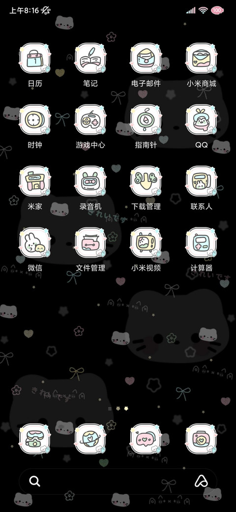 亚系鱼板小喵多换图 screenshot