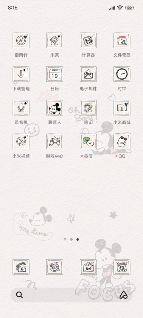 涂鸦可爱米奇 screenshot