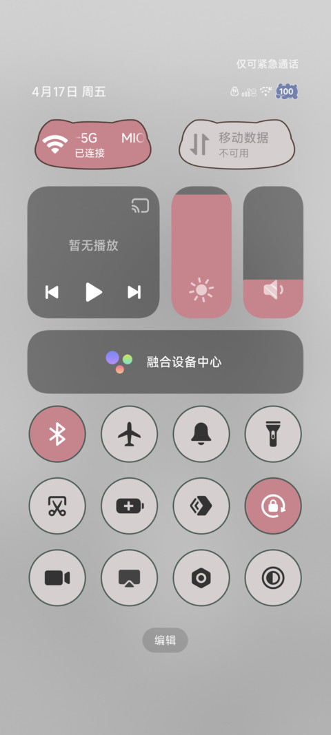 共赴山海 相伴余生 screenshot