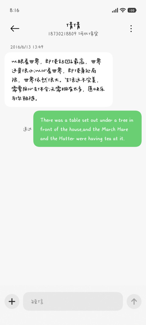 嘿 我喜欢你一点点 screenshot
