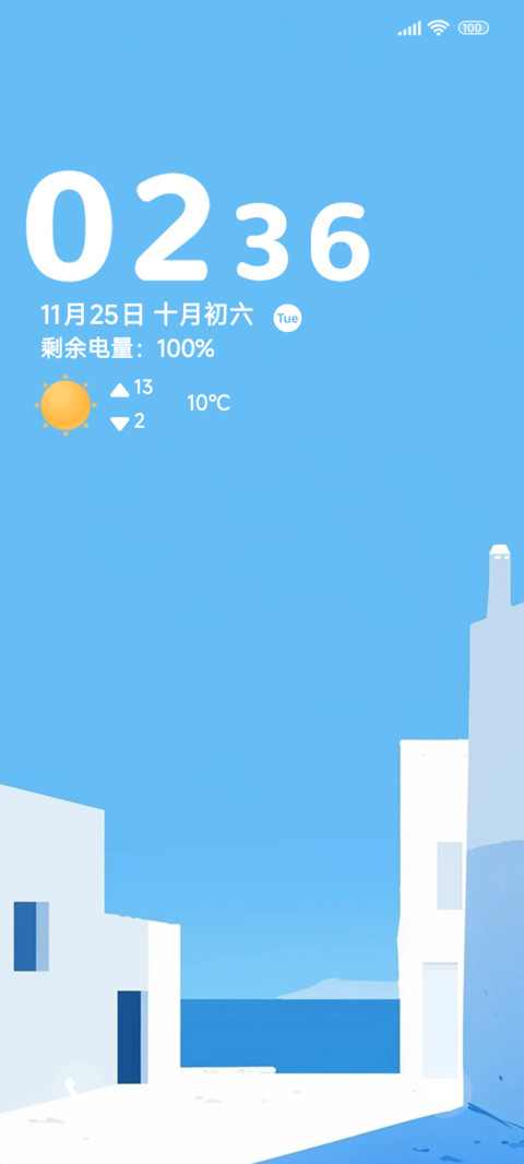 蓝白清新 screenshot