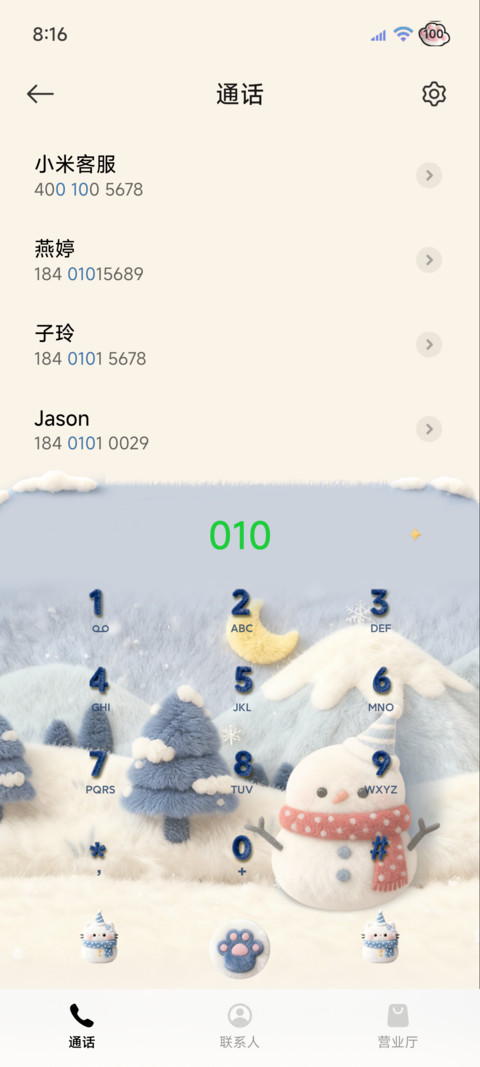 小猫雪人毛绒图标 screenshot