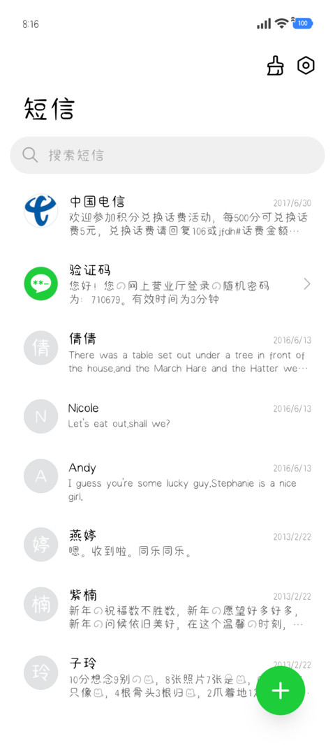 失眠小兔一直爱你 screenshot
