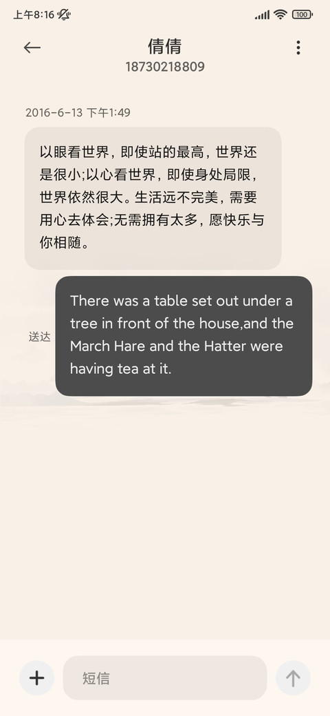 山野之游 screenshot