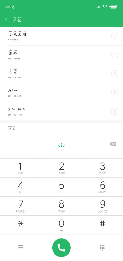 汉呈王天喜拼音楷书 screenshot
