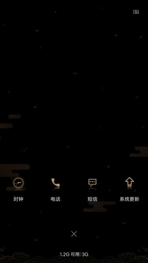 水逆退散 screenshot