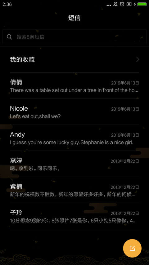 水逆退散 screenshot