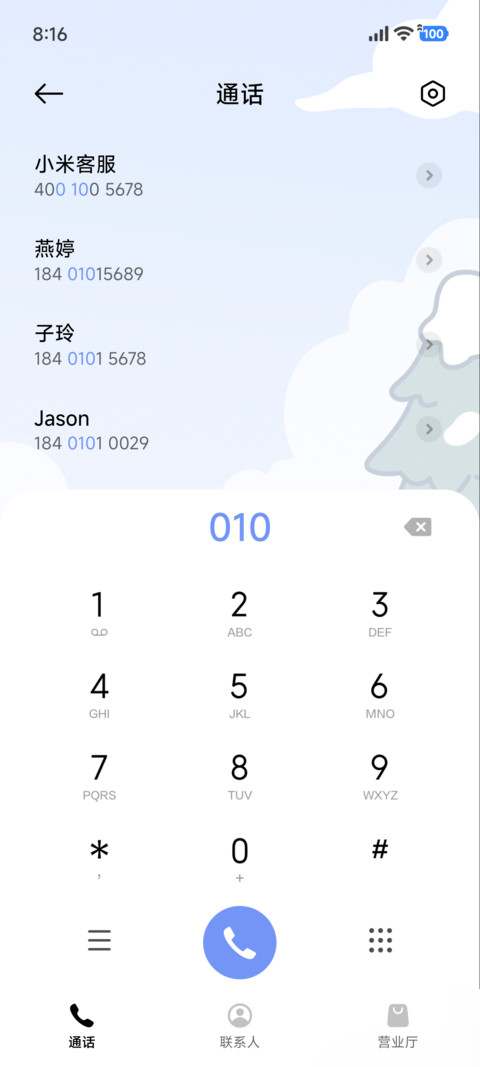小熊崽治 治愈雪雾 screenshot