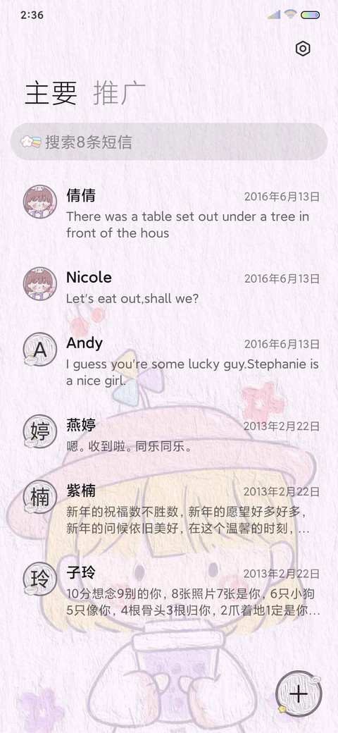 油画质感 可爱多多 screenshot