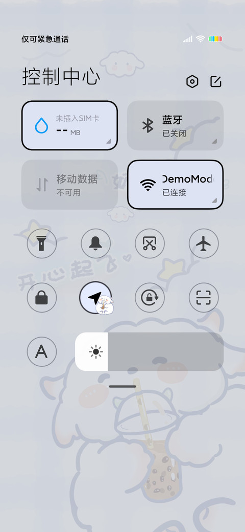奶茶一杯快乐起飞 screenshot