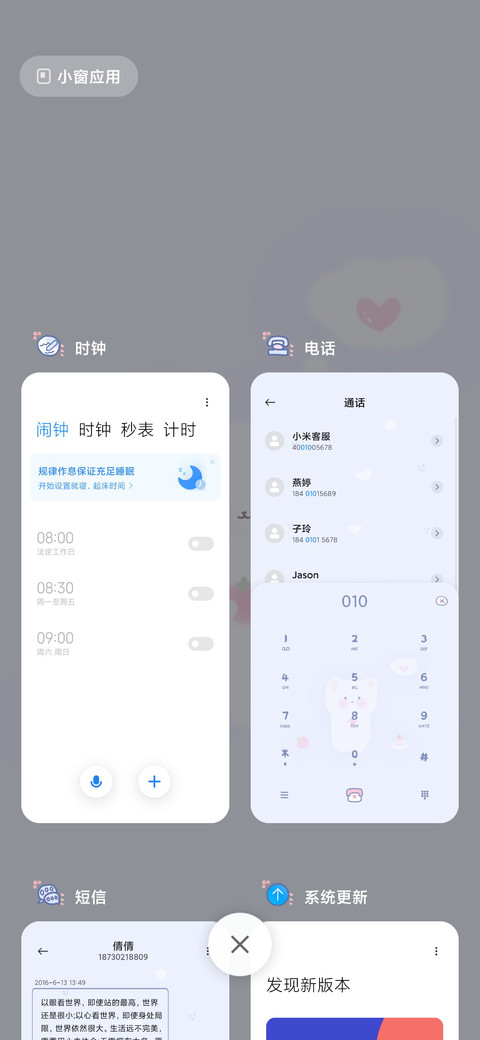 来块草莓蛋糕 screenshot