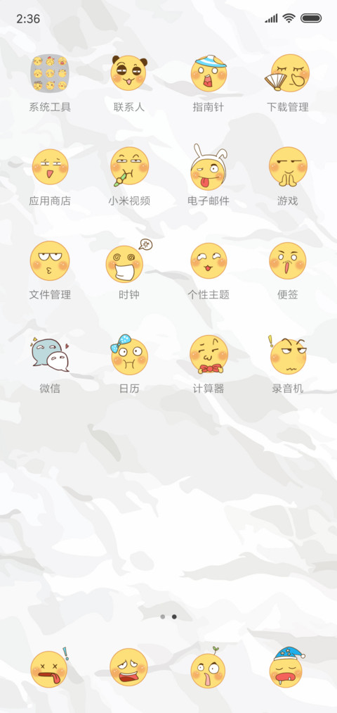 动态可爱表情 screenshot