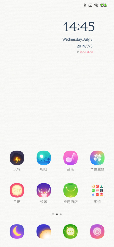 空森 screenshot