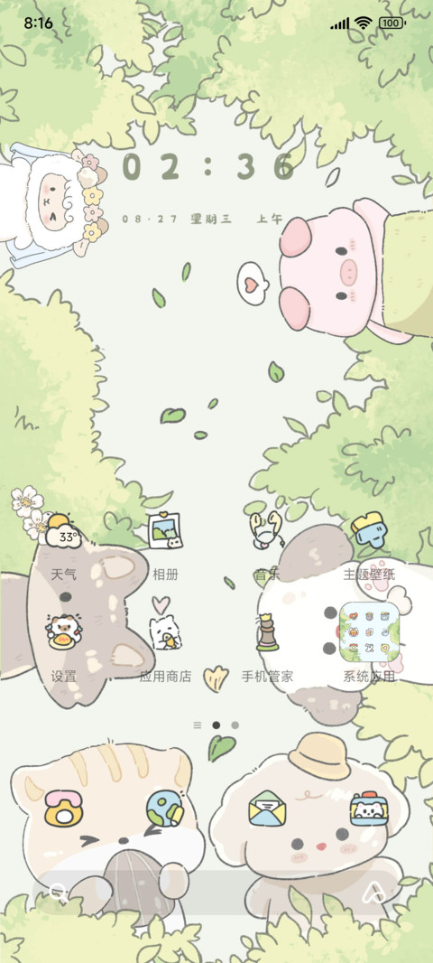 一起捉迷藏 screenshot