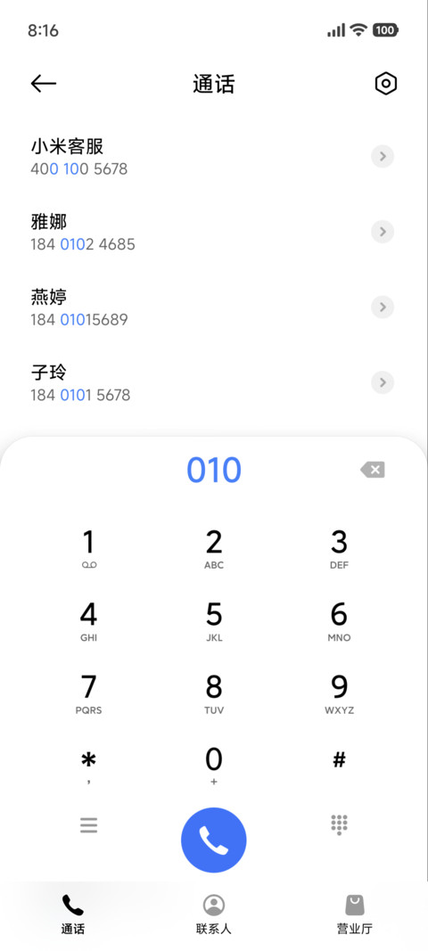 飞跃山海 screenshot