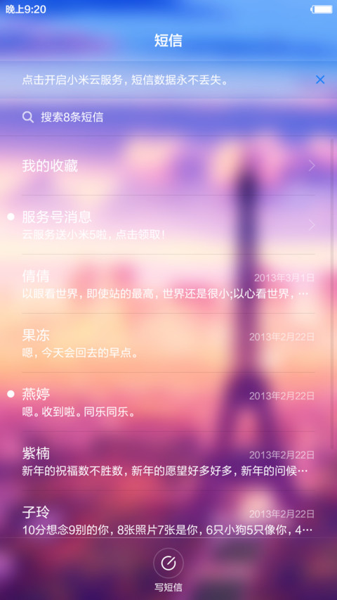浪漫之都 最美背景+两种玩法+好返  screenshot
