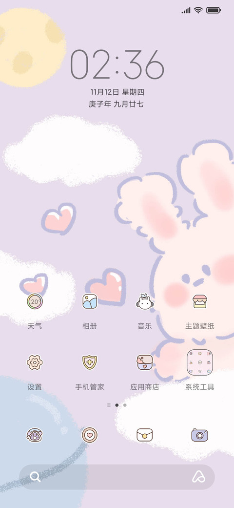兔兔星球 screenshot